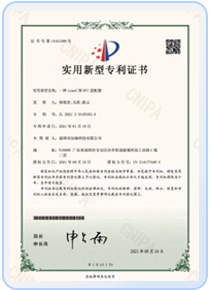 实用新型专利证书